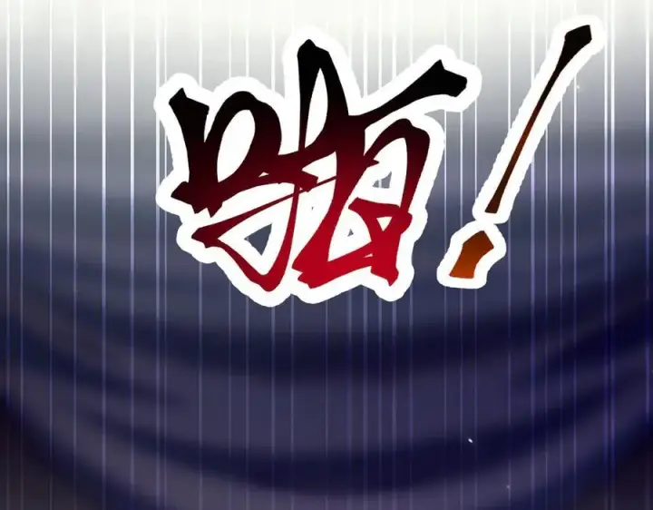 漫画《开局震惊女帝老婆，我无敌了》第72话 虚空之力第146张图
