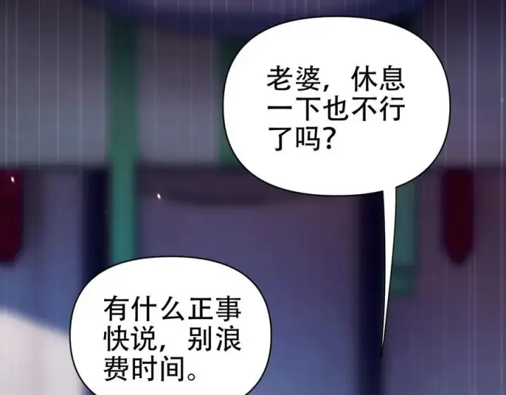 漫画《开局震惊女帝老婆，我无敌了》第72话 虚空之力第147张图