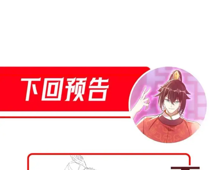 漫画《开局震惊女帝老婆，我无敌了》第72话 虚空之力第167张图