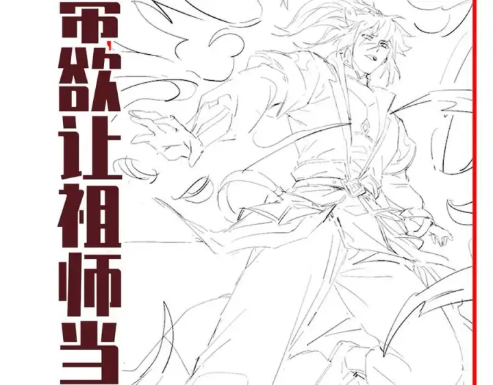 漫画《开局震惊女帝老婆，我无敌了》第72话 虚空之力第171张图