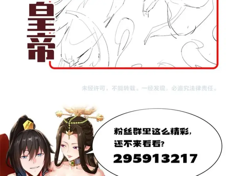 漫画《开局震惊女帝老婆，我无敌了》第72话 虚空之力第172张图