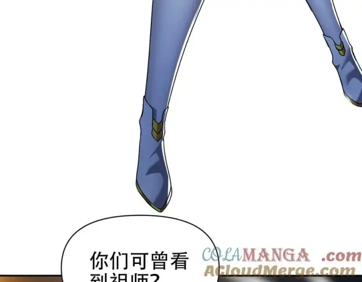 漫画《开局震惊女帝老婆，我无敌了》第72话 虚空之力第25张图