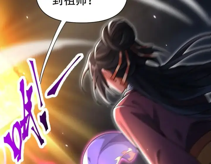 漫画《开局震惊女帝老婆，我无敌了》第72话 虚空之力第26张图