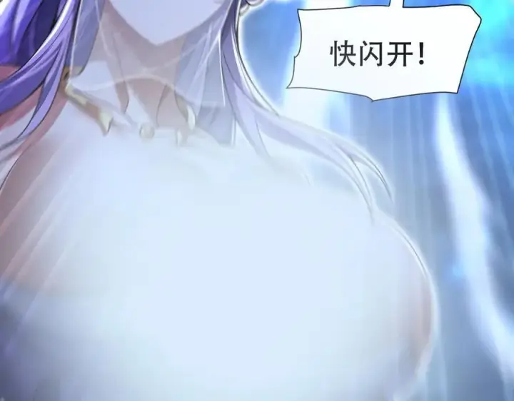 漫画《开局震惊女帝老婆，我无敌了》第72话 虚空之力第32张图