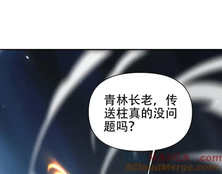 漫画《开局震惊女帝老婆，我无敌了》第72话 虚空之力第5张图