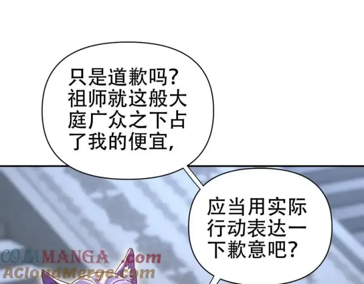 漫画《开局震惊女帝老婆，我无敌了》第72话 虚空之力第57张图