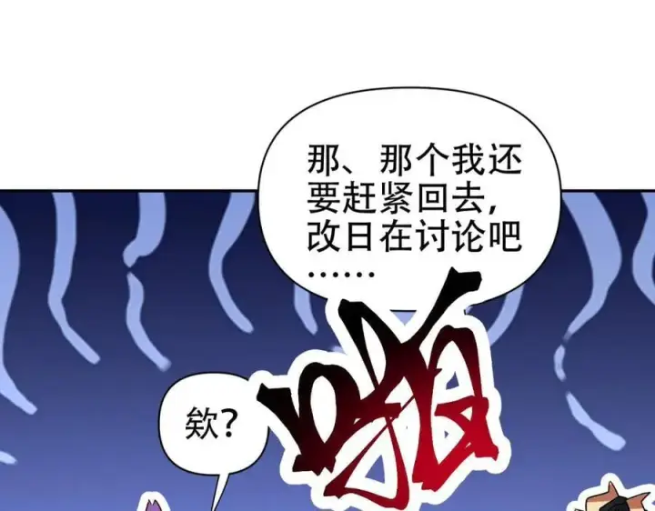 漫画《开局震惊女帝老婆，我无敌了》第72话 虚空之力第67张图