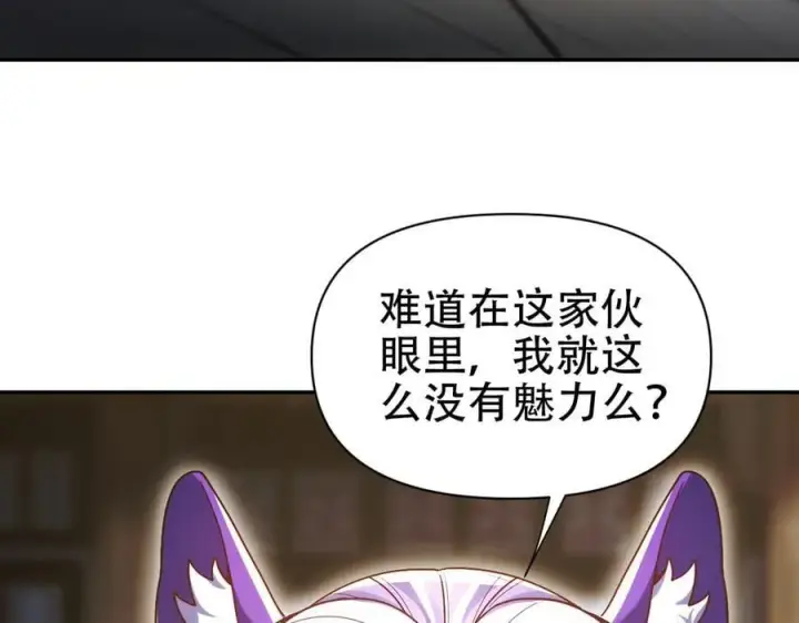 漫画《开局震惊女帝老婆，我无敌了》第72话 虚空之力第75张图