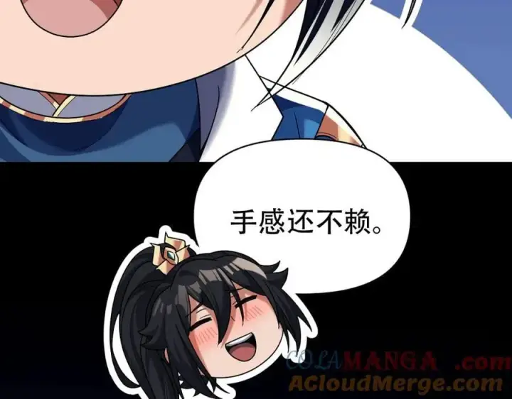 漫画《开局震惊女帝老婆，我无敌了》第72话 虚空之力第89张图