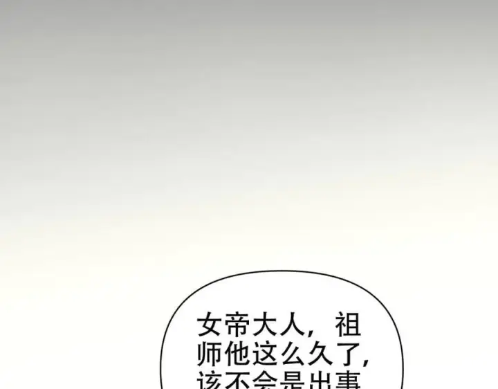 漫画《开局震惊女帝老婆，我无敌了》第72话 虚空之力第91张图