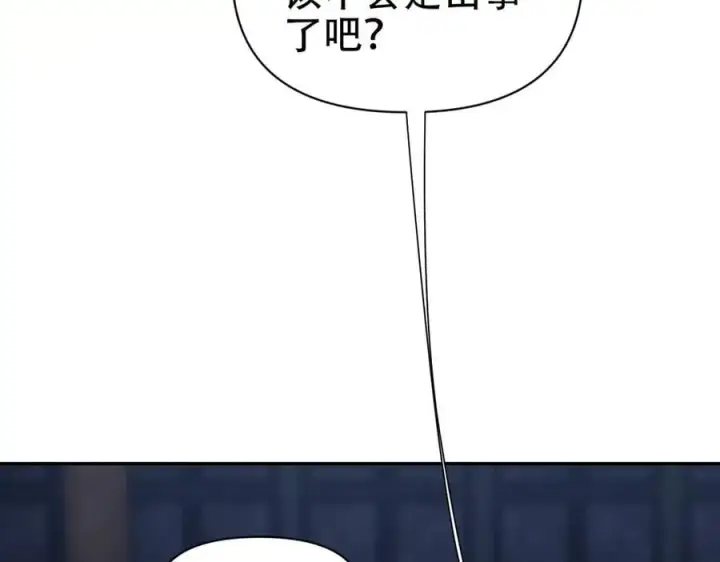 漫画《开局震惊女帝老婆，我无敌了》第72话 虚空之力第92张图