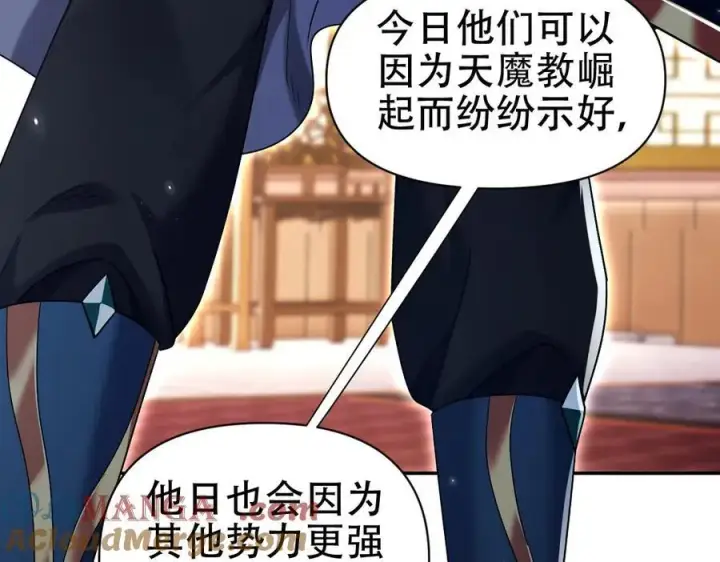 漫画《开局震惊女帝老婆，我无敌了》第73话 一臂之力！第109张图