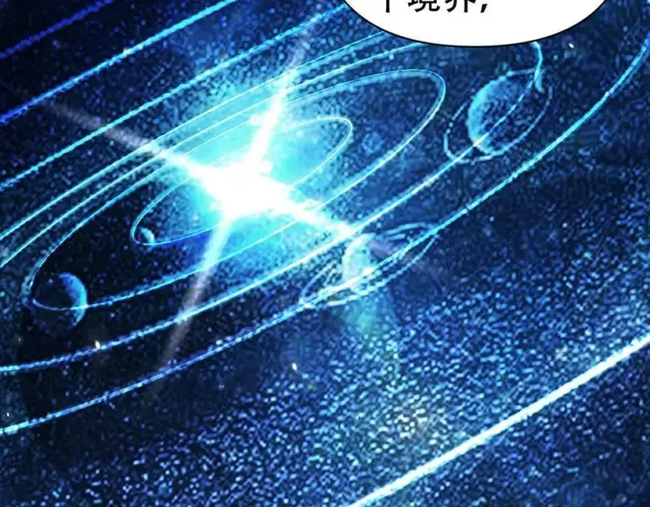 漫画《开局震惊女帝老婆，我无敌了》第73话 一臂之力！第11张图