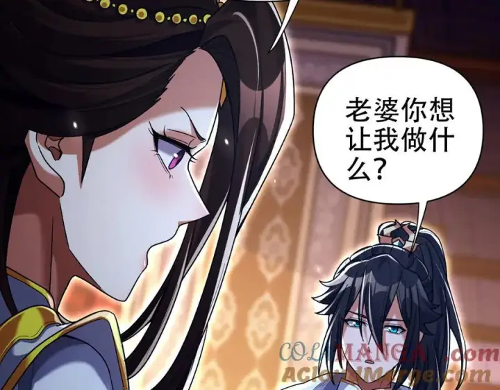 漫画《开局震惊女帝老婆，我无敌了》第73话 一臂之力！第121张图