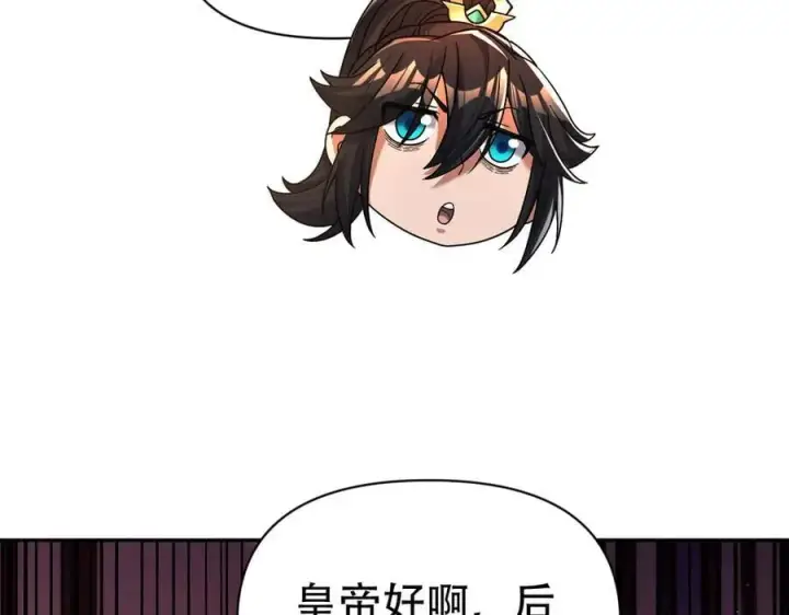 漫画《开局震惊女帝老婆，我无敌了》第73话 一臂之力！第127张图