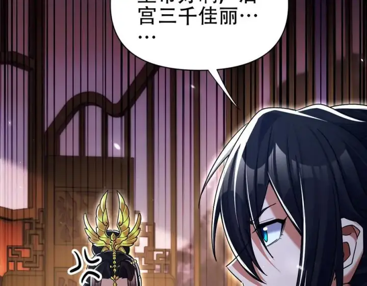 漫画《开局震惊女帝老婆，我无敌了》第73话 一臂之力！第128张图