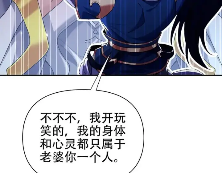 漫画《开局震惊女帝老婆，我无敌了》第73话 一臂之力！第134张图
