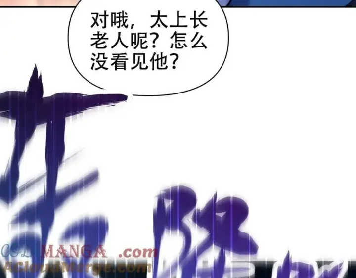 漫画《开局震惊女帝老婆，我无敌了》第73话 一臂之力！第141张图