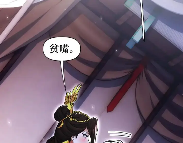漫画《开局震惊女帝老婆，我无敌了》第73话 一臂之力！第16张图