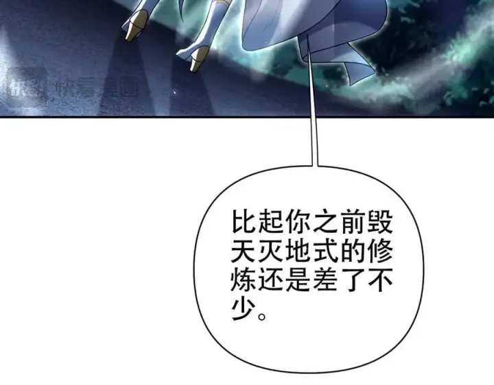 漫画《开局震惊女帝老婆，我无敌了》第73话 一臂之力！第160张图