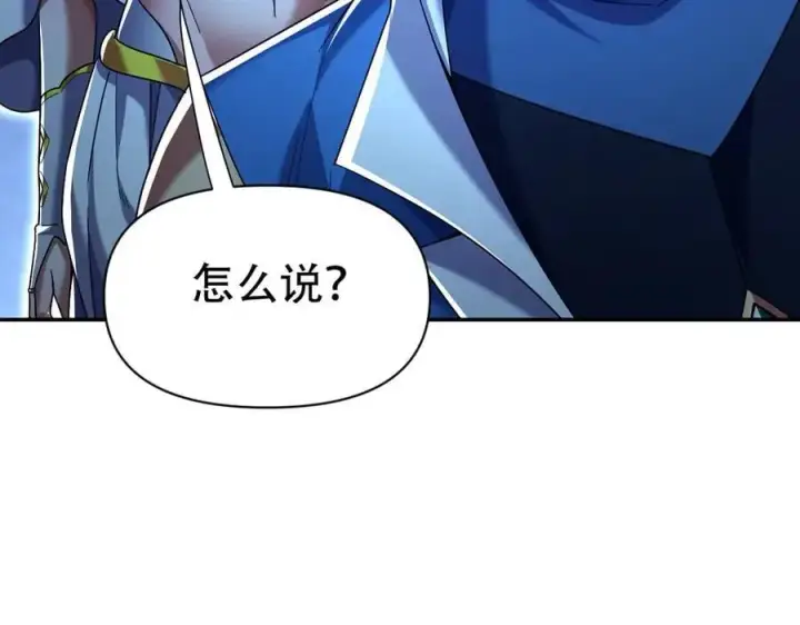 漫画《开局震惊女帝老婆，我无敌了》第73话 一臂之力！第163张图