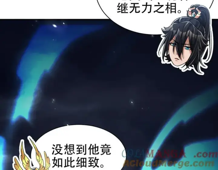 漫画《开局震惊女帝老婆，我无敌了》第73话 一臂之力！第165张图
