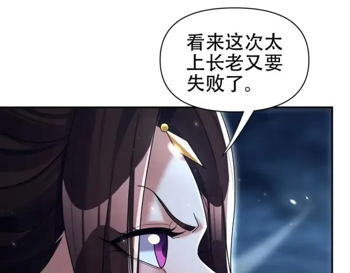 漫画《开局震惊女帝老婆，我无敌了》第73话 一臂之力！第168张图