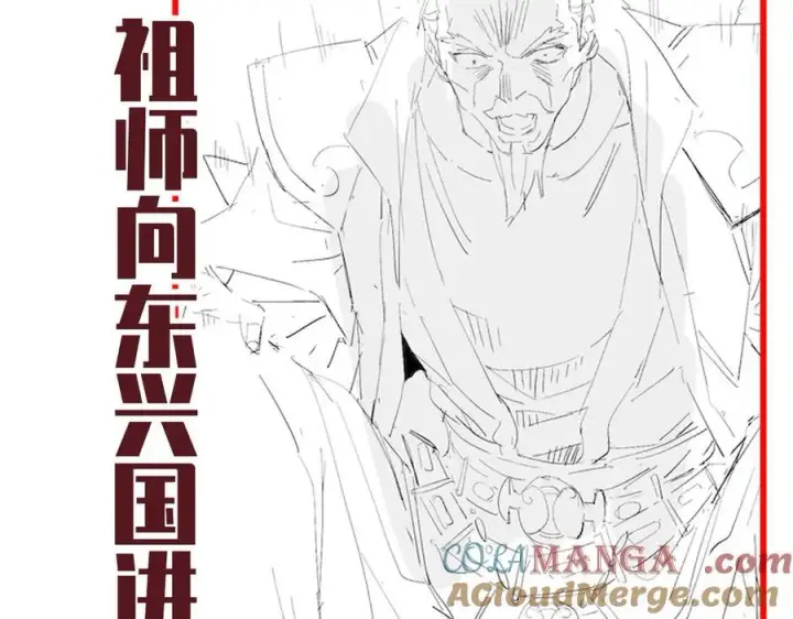漫画《开局震惊女帝老婆，我无敌了》第73话 一臂之力！第185张图