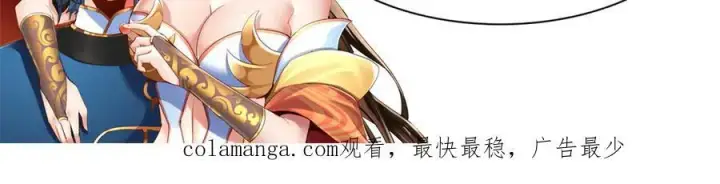 漫画《开局震惊女帝老婆，我无敌了》第73话 一臂之力！第187张图