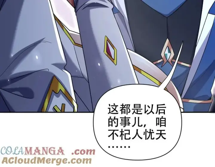 漫画《开局震惊女帝老婆，我无敌了》第73话 一臂之力！第33张图