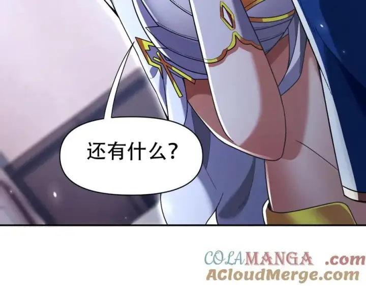 漫画《开局震惊女帝老婆，我无敌了》第73话 一臂之力！第37张图