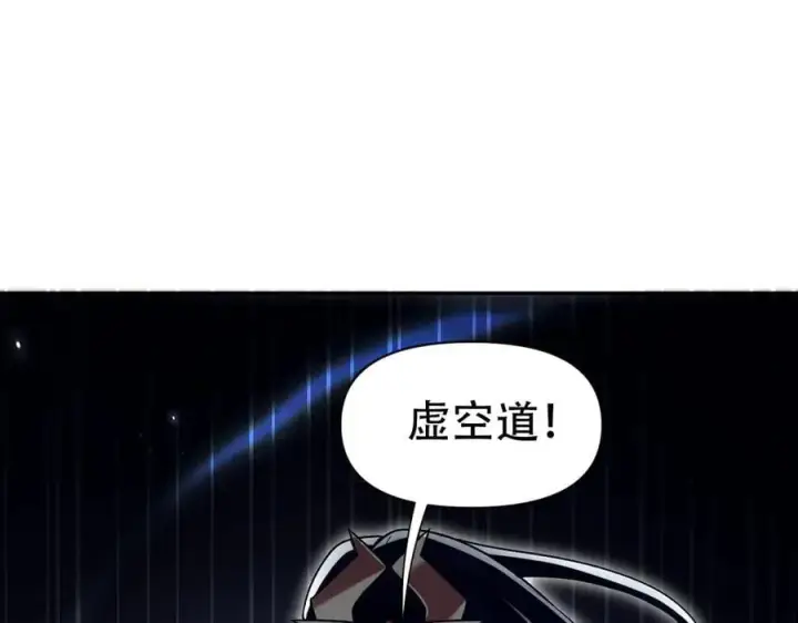 漫画《开局震惊女帝老婆，我无敌了》第73话 一臂之力！第38张图