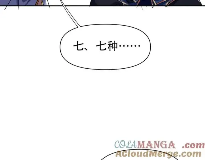 漫画《开局震惊女帝老婆，我无敌了》第73话 一臂之力！第45张图