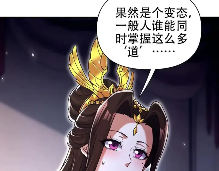 漫画《开局震惊女帝老婆，我无敌了》第73话 一臂之力！第46张图