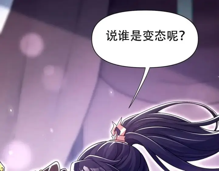 漫画《开局震惊女帝老婆，我无敌了》第73话 一臂之力！第51张图