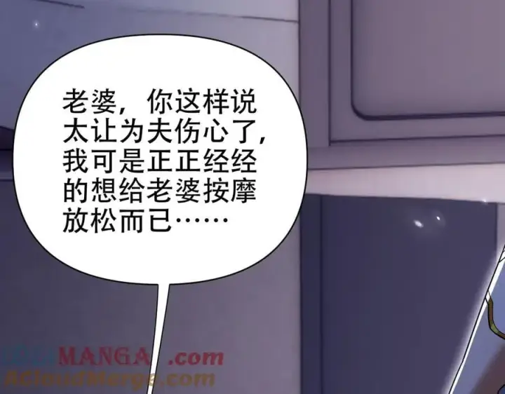 漫画《开局震惊女帝老婆，我无敌了》第73话 一臂之力！第57张图