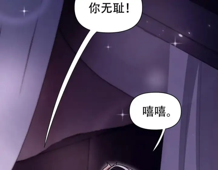 漫画《开局震惊女帝老婆，我无敌了》第73话 一臂之力！第66张图