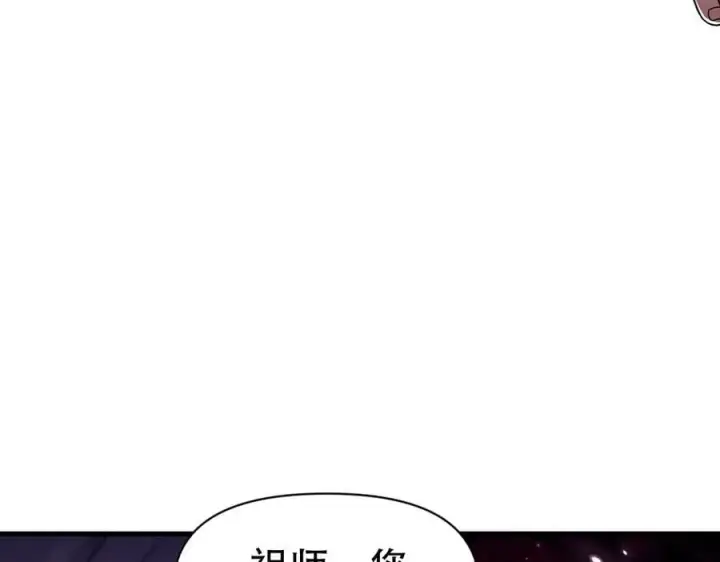 漫画《开局震惊女帝老婆，我无敌了》第73话 一臂之力！第74张图