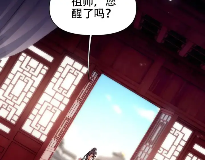 漫画《开局震惊女帝老婆，我无敌了》第73话 一臂之力！第75张图
