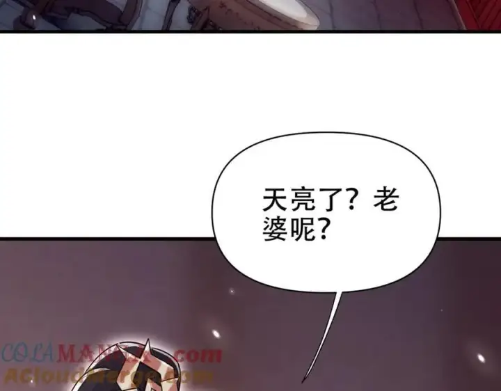 漫画《开局震惊女帝老婆，我无敌了》第73话 一臂之力！第77张图