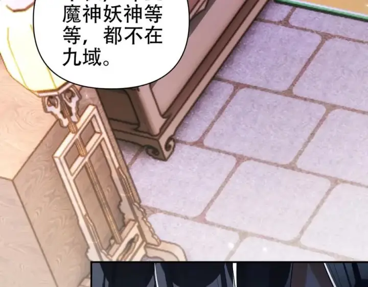 漫画《开局震惊女帝老婆，我无敌了》第73话 一臂之力！第8张图