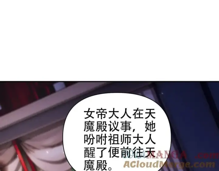 漫画《开局震惊女帝老婆，我无敌了》第73话 一臂之力！第81张图