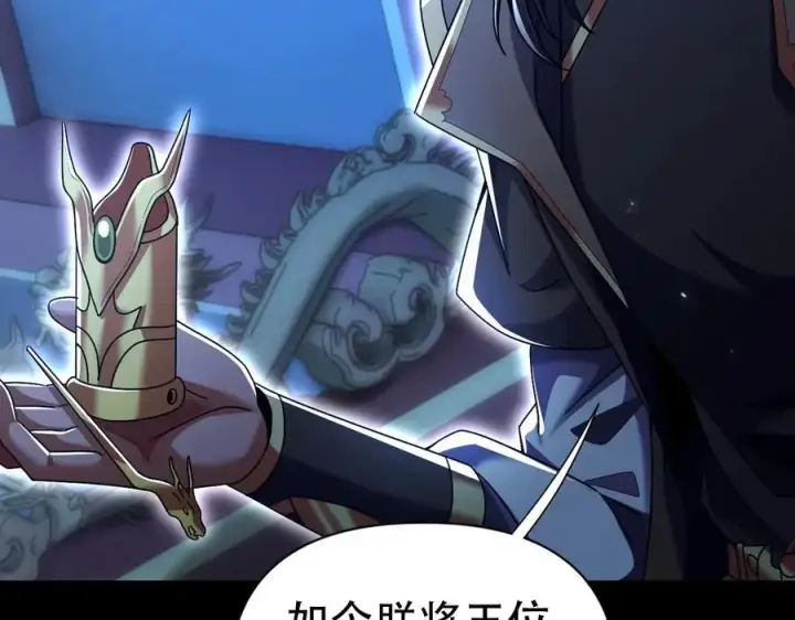 漫画《开局震惊女帝老婆，我无敌了》第74话 一臂之力第107张图