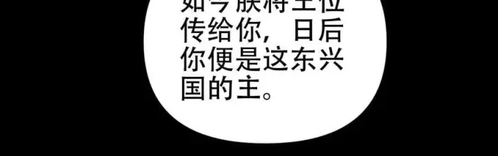 漫画《开局震惊女帝老婆，我无敌了》第74话 一臂之力第108张图