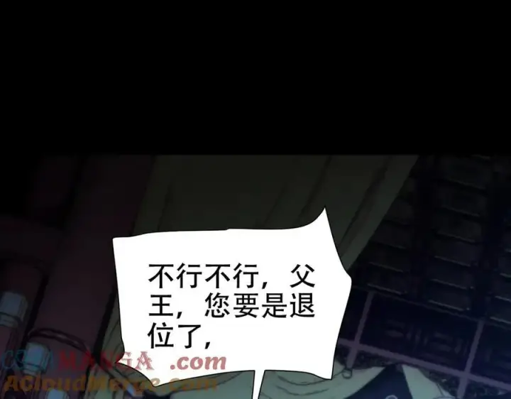 漫画《开局震惊女帝老婆，我无敌了》第74话 一臂之力第109张图