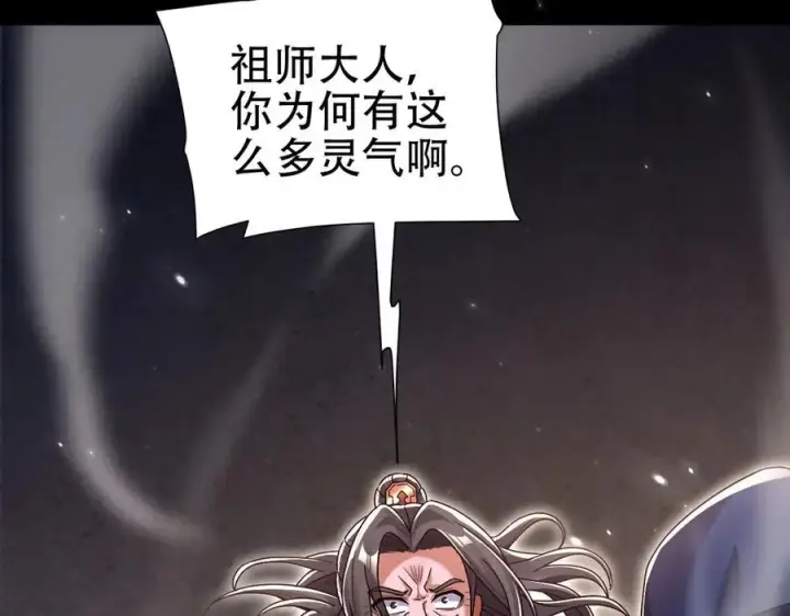 漫画《开局震惊女帝老婆，我无敌了》第74话 一臂之力第11张图