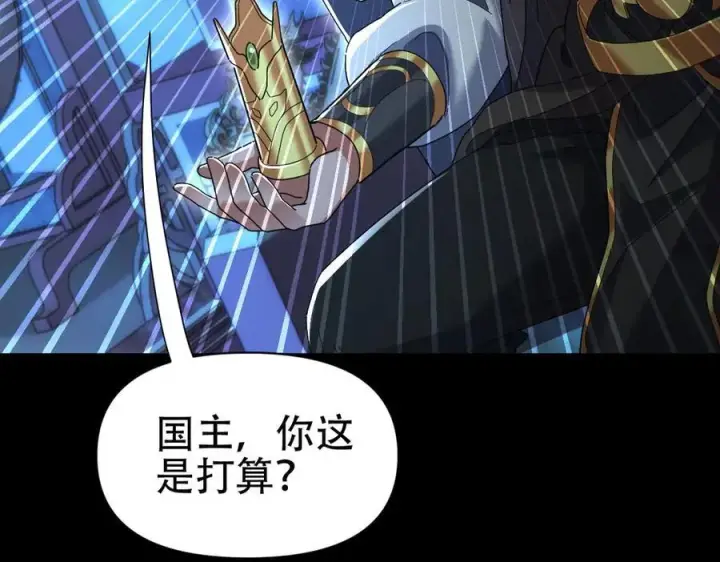 漫画《开局震惊女帝老婆，我无敌了》第74话 一臂之力第115张图