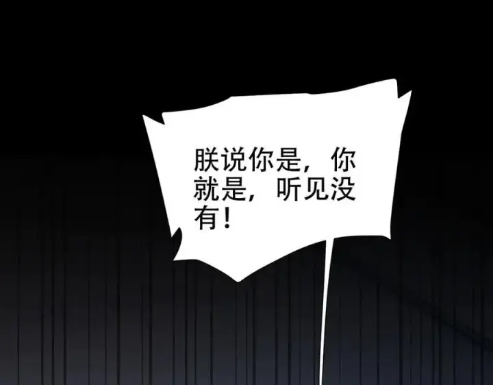 漫画《开局震惊女帝老婆，我无敌了》第74话 一臂之力第119张图