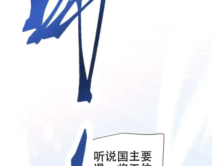 漫画《开局震惊女帝老婆，我无敌了》第74话 一臂之力第126张图