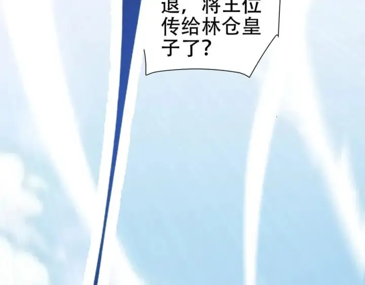 漫画《开局震惊女帝老婆，我无敌了》第74话 一臂之力第127张图